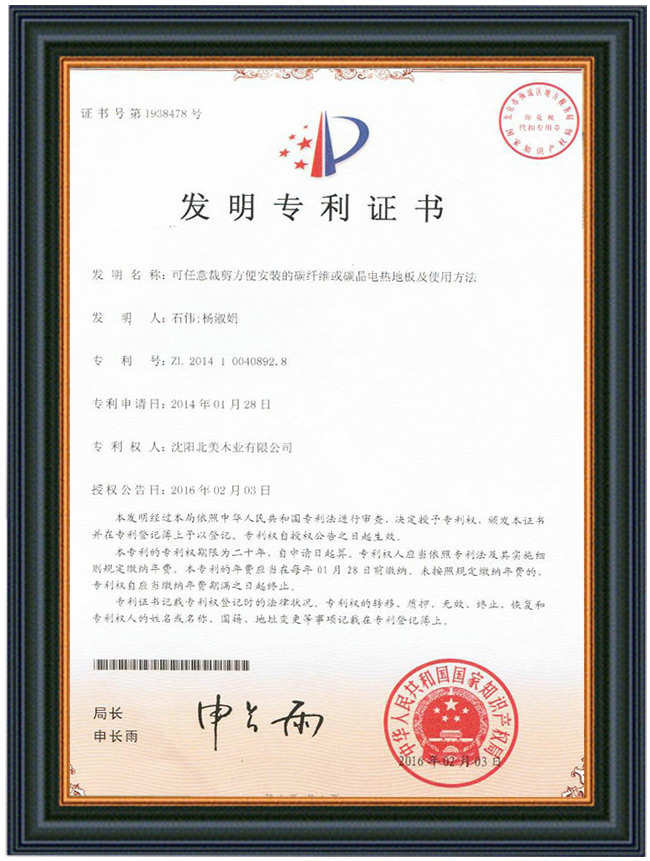 发明zhuanli