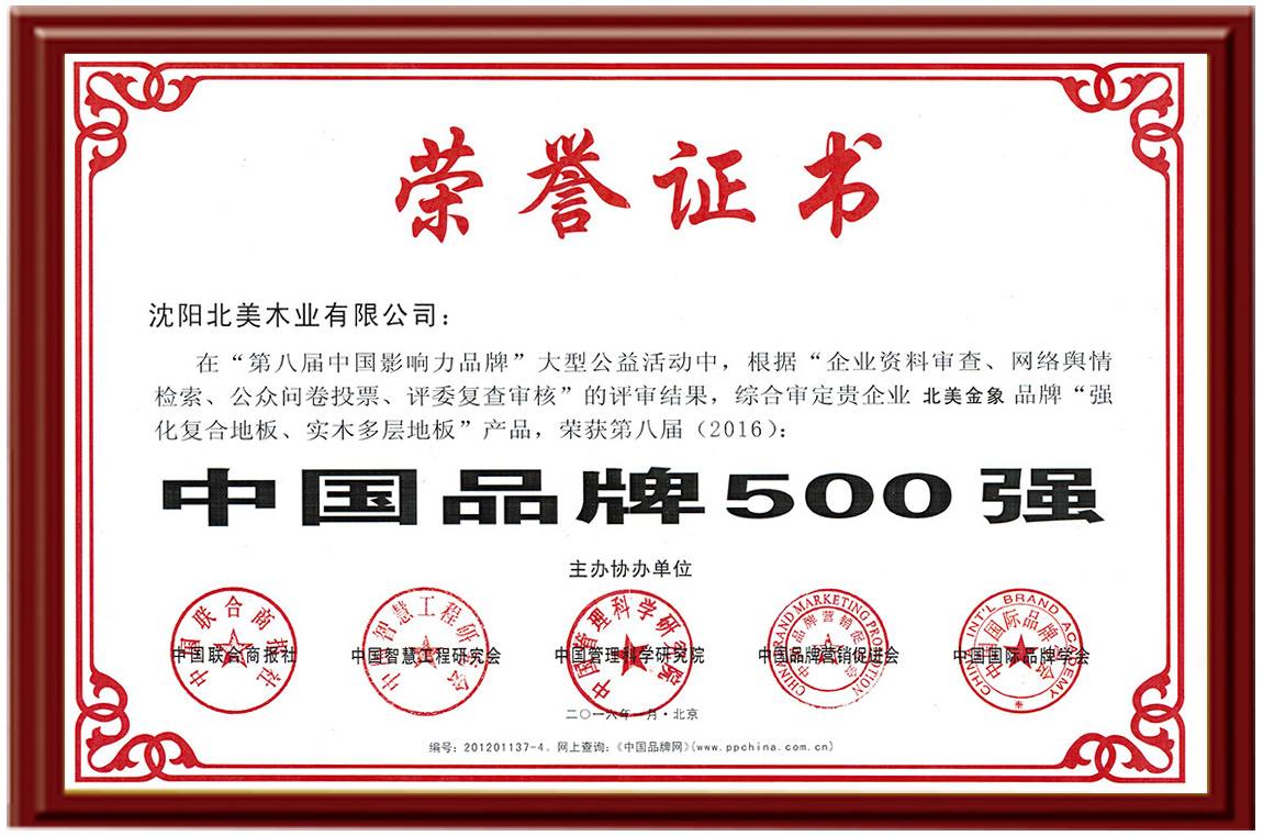 北美金象500强